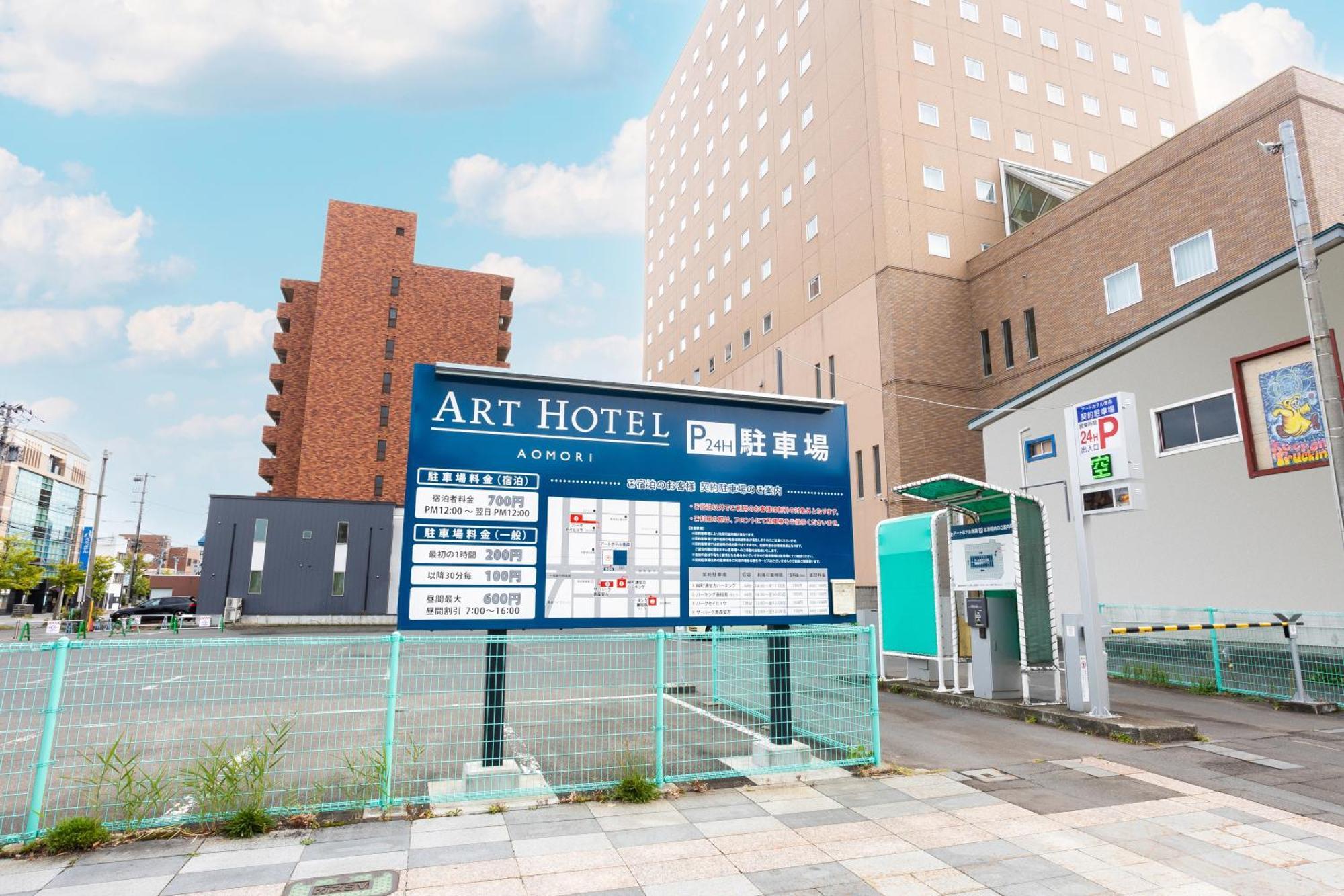 Art Hotel Aomori Exteriör bild